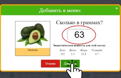 Калькулятор калорій онлайн - лічильник калорійності (онлайн) Калькулятор калорій онлайн - лічильник калорійності