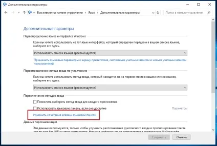 Як в windows 10 змінити гарячі клавіші для перемикання мови введення, білі віконця (клавіші) Як в windows 10 змінити гарячі клавіші для перемикання мови введення, білі віконця