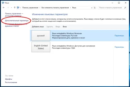 Як в windows 10 змінити гарячі клавіші для перемикання мови введення, білі віконця (клавіші) Як в windows 10 змінити гарячі клавіші для перемикання мови введення, білі віконця