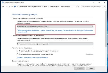 Як в windows 10 змінити гарячі клавіші для перемикання мови введення, білі віконця (гарячі) Як в windows 10 змінити гарячі клавіші для перемикання мови введення, білі віконця
