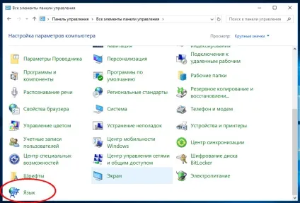 Як в windows 10 змінити гарячі клавіші для перемикання мови введення, білі віконця (windows) Як в windows 10 змінити гарячі клавіші для перемикання мови введення, білі віконця