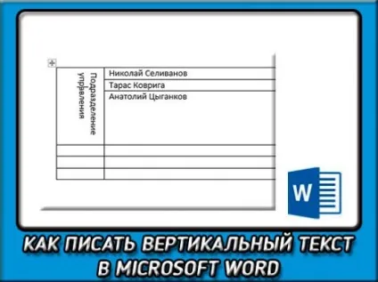 Як в ворде друкувати вертикально двома класними способами (ворде) Як в ворде друкувати вертикально двома класними способами