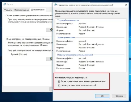 Як в windows 10 змінити гарячі клавіші для перемикання мови введення, білі віконця (гарячі) Як в windows 10 змінити гарячі клавіші для перемикання мови введення, білі віконця