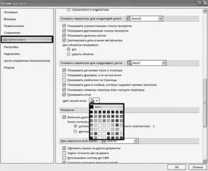 Як задати колір меж осередків листа за замовчуванням ms excel (кордонів) Як задати колір меж осередків листа за замовчуванням ms excel