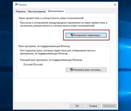 Як в windows 10 змінити гарячі клавіші для перемикання мови введення, білі віконця (змінити) Як в windows 10 змінити гарячі клавіші для перемикання мови введення, білі віконця