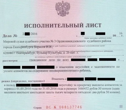 Як змусити батька сплачувати аліменти (змусити батька платити) Як змусити батька сплачувати аліменти