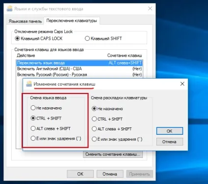 Як в windows 10 змінити гарячі клавіші для перемикання мови введення, білі віконця (гарячі) Як в windows 10 змінити гарячі клавіші для перемикання мови введення, білі віконця