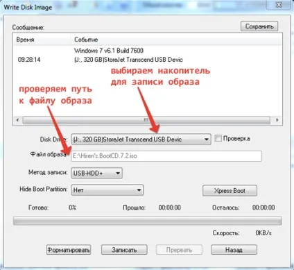 Як записати образ hiren s boot cd на флешку, f1-it (флешку) Як записати образ hiren s boot cd на флешку, f1-it