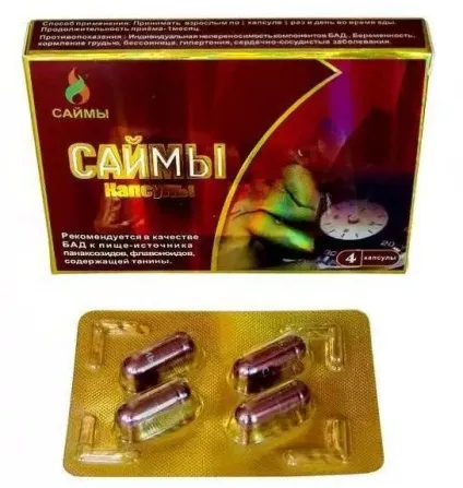 Капсули «Сайма» відгуки, шкода і користь (Сайма) Капсули «Сайма» відгуки, шкода і користь