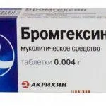 Ереспал при якому кашлі приймати сироп, таблетки, для дорослих і дітей, інструкція із застосування, (кашлі) Ереспал при якому кашлі приймати сироп, таблетки, для дорослих і дітей, інструкція із застосування,