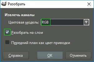 Ефект червоних очей на фото - як прибрати в редакторі gimp