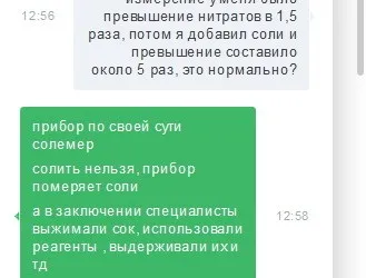 Ефективність побутових Нітратоміри особистий досвід користувача () Ефективність побутових Нітратоміри особистий досвід користувача