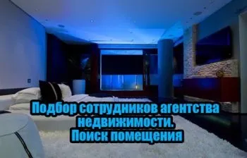 Елітна нерухомість як заробити на послугах (заробити) Елітна нерухомість як заробити на послугах