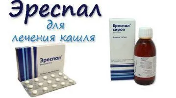 Ереспал при якому кашлі приймати сироп, таблетки, для дорослих і дітей, інструкція із застосування, (кашлі) Ереспал при якому кашлі приймати сироп, таблетки, для дорослих і дітей, інструкція із застосування,