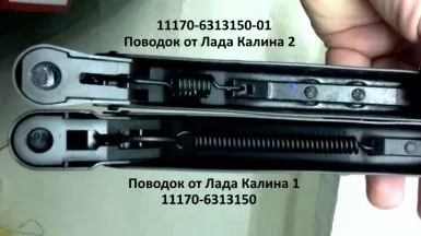 Якщо погано чистить задній двірник лада калина 2 (причина в повідку, а не в щітці) (І калина не притискаються двірники) Якщо погано чистить задній двірник лада калина 2 (причина в повідку, а не в щітці)