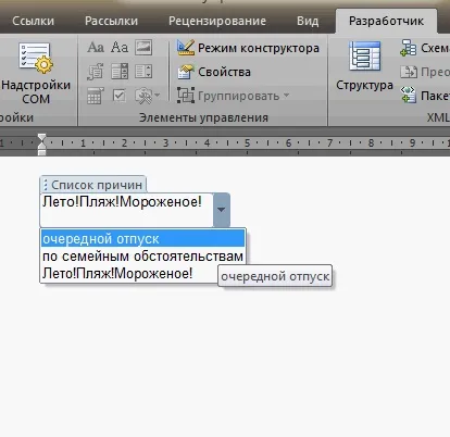 Елементи управління в ms word 2010 департамент ит (елементи) Елементи управління в ms word 2010 департамент ит