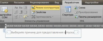 Елементи управління в ms word 2010 департамент ит (2010) Елементи управління в ms word 2010 департамент ит
