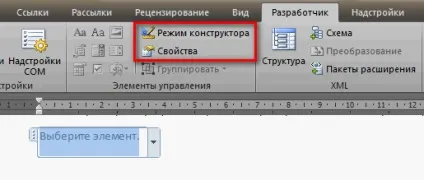 Елементи управління в ms word 2010 департамент ит (елементи) Елементи управління в ms word 2010 департамент ит