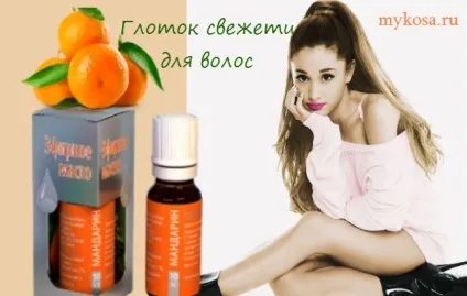 Ефірна олія мандарина для волосся, способи застосування (волосся) Ефірна олія мандарина для волосся, способи застосування