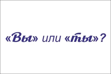 Етикет для бізнесу