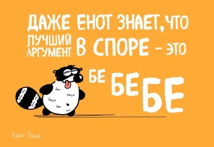Єнот тоні - чим годувати єнота