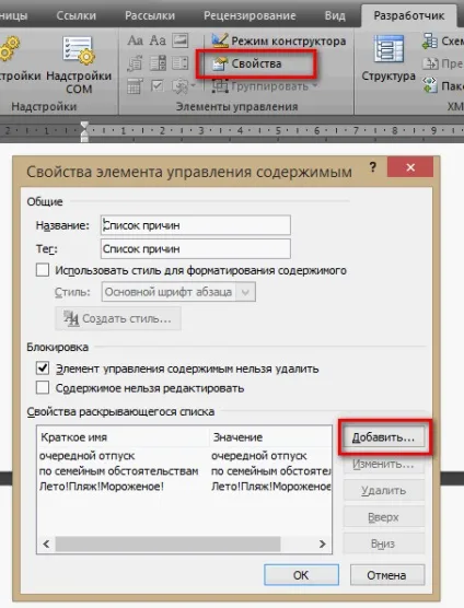 Елементи управління в ms word 2010 департамент ит (елементи) Елементи управління в ms word 2010 департамент ит