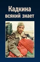 Фільм доля людини (1959) опис, зміст, цікаві факти і багато іншого про фільм