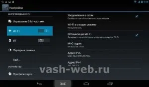 Explay hit 3g - підключення через bluetooth і wi-fi (вай-фай) Explay hit 3g - підключення через bluetooth і wi-fi