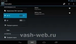 Explay hit 3g - підключення через bluetooth і wi-fi (підключення) Explay hit 3g - підключення через bluetooth і wi-fi