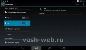 Explay hit 3g - підключення через bluetooth і wi-fi (вай-фай) Explay hit 3g - підключення через bluetooth і wi-fi
