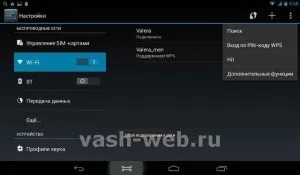 Explay hit 3g - підключення через bluetooth і wi-fi (explay) Explay hit 3g - підключення через bluetooth і wi-fi