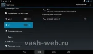 Explay hit 3g - підключення через bluetooth і wi-fi (планшет) Explay hit 3g - підключення через bluetooth і wi-fi