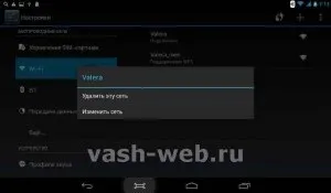 Explay hit 3g - підключення через bluetooth і wi-fi (explay hit 3g) Explay hit 3g - підключення через bluetooth і wi-fi