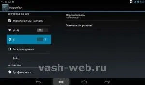 Explay hit 3g - підключення через bluetooth і wi-fi (підключення) Explay hit 3g - підключення через bluetooth і wi-fi