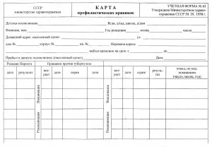 Форма 63 прищеплювальна карта щеплень сертіфікатмама - доктор (зі щеплення) Форма 63 прищеплювальна карта щеплень сертіфікатмама - доктор