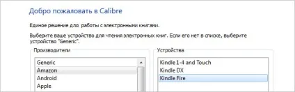 Faq як завантажити книги на kindle fire в розділ books