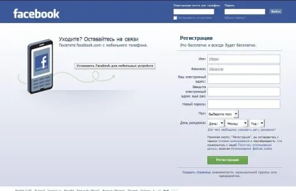 Facebook - це