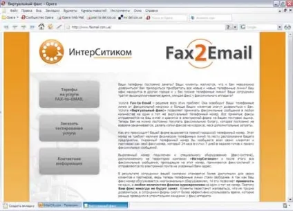 Факс без факсу передача повідомлень через інтернет (факсу) Факс без факсу передача повідомлень через інтернет