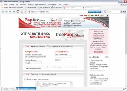 Факс без факсу передача повідомлень через інтернет (апарату факсимільного зв'язку) Факс без факсу передача повідомлень через інтернет