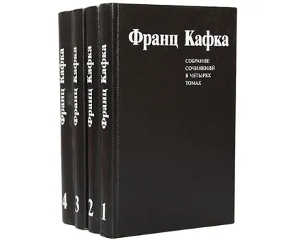 Франц Кафка біографія та найкращі книги (Франц Кафка біографія) Франц Кафка біографія та найкращі книги
