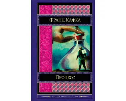 Франц Кафка біографія та найкращі книги (біографія) Франц Кафка біографія та найкращі книги