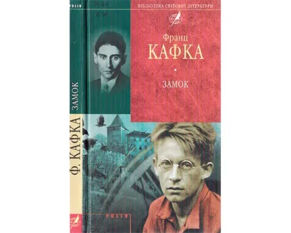 Франц Кафка біографія та найкращі книги (кращі) Франц Кафка біографія та найкращі книги