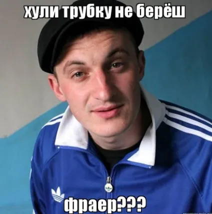 Фраерок ти хто або значення слова фраєр, уркаган 18 (фраерок) Фраерок ти хто або значення слова фраєр, уркаган 18