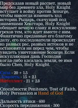 Гайд по Чену - гайди доту 1 () (Чену) Гайд по Чену - гайди доту 1 ()