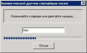 Генерація запиту на сертифікат і закритого ключа (ключа) Генерація запиту на сертифікат і закритого ключа