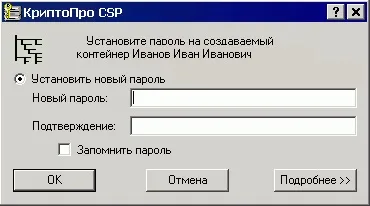 Генерація запиту на сертифікат і закритого ключа (власника) Генерація запиту на сертифікат і закритого ключа