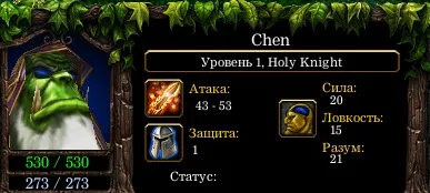 Гайд по Чену - гайди доту 1 () (Чену) Гайд по Чену - гайди доту 1 ()