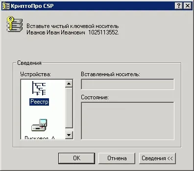 Генерація запиту на сертифікат і закритого ключа (генерація) Генерація запиту на сертифікат і закритого ключа