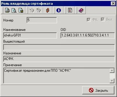 Генерація запиту на сертифікат і закритого ключа (сертифікат) Генерація запиту на сертифікат і закритого ключа