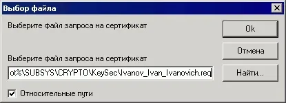 Генерація запиту на сертифікат і закритого ключа (Поле обов'язково заповнення) Генерація запиту на сертифікат і закритого ключа
